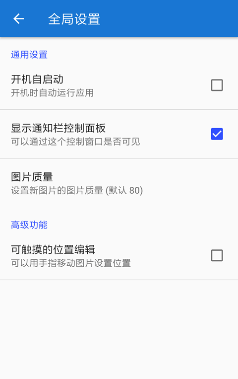 截图4